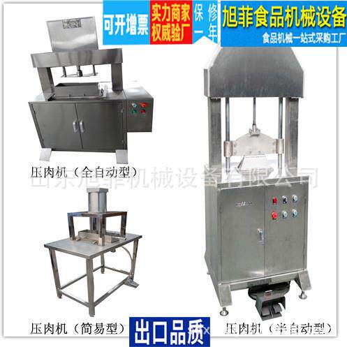压肉机牛肉压实机肥牛砖机肉类成型机液压牛羊肉成型机