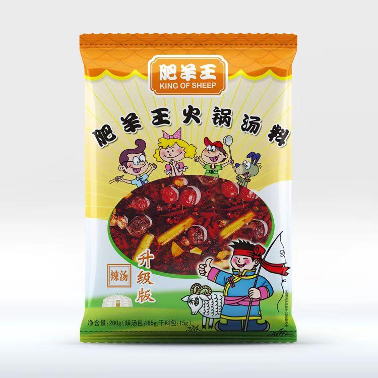 包邮肥羊王火锅底料200g清汤/辣汤涮羊肉家用火锅麻辣烫汤底汤料