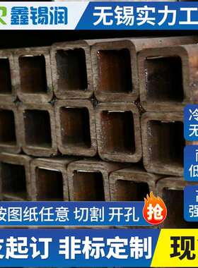 无锡厂家Q460C Q550C Q345B小口径冷拔方管矩形管宝钢原材轨道材