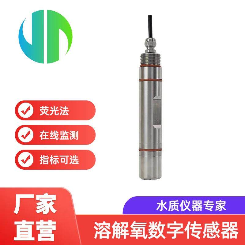 水产养殖含氧量溶解氧传感器 溶氧仪污水含氧量溶解氧传感器探头