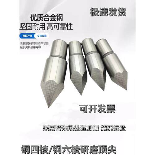 研磨直柄四棱顶针六角死20 25 30 40 六棱四角顶针
