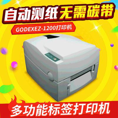 GODEXEZ-1200条码机 条码打印机 标签打印机供应1