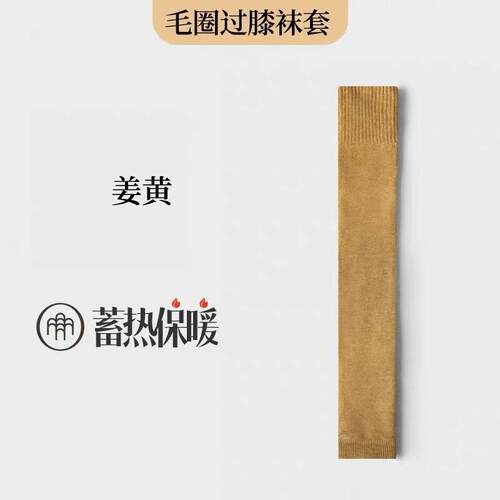 老年人护膝女防寒膝盖走路不掉的护膝长腿加热护膝加绒德绒护膝