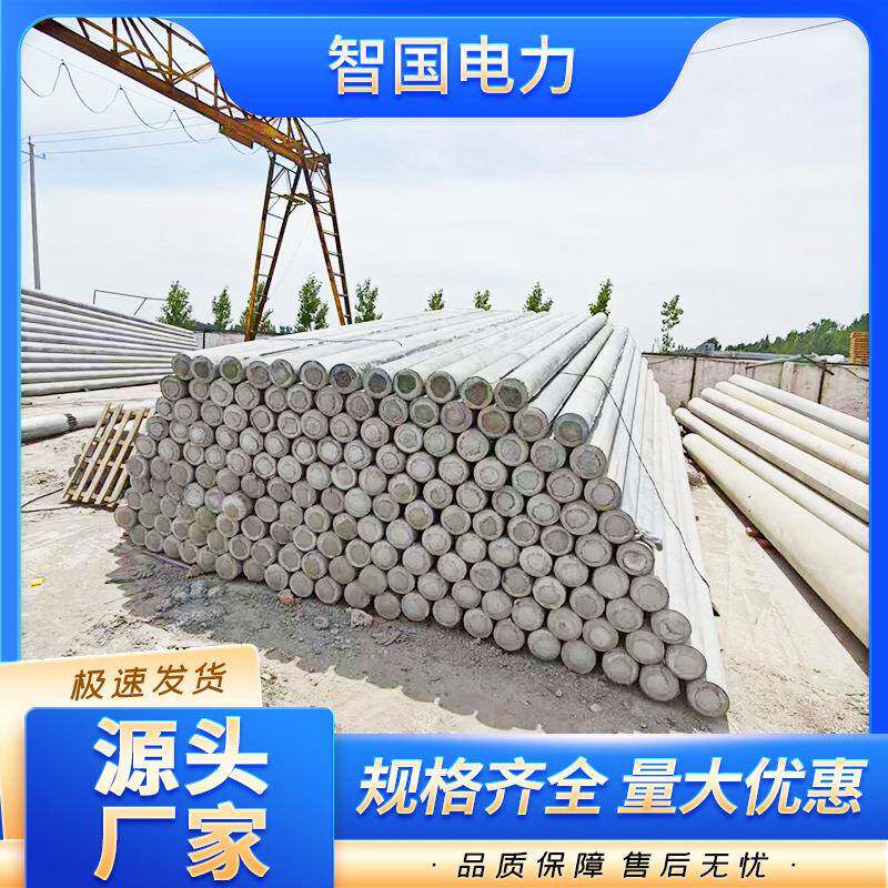 电线杆厂家现货非预应力水泥杆10米230通讯工程用钢筋混凝土电杆