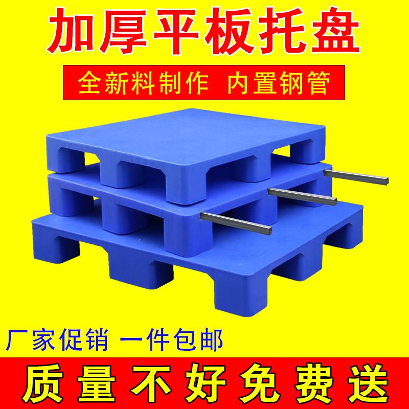 平面塑料卡板堆高机防潮垫板塑料垫板卡板地台仓库卡板栈板九脚卡