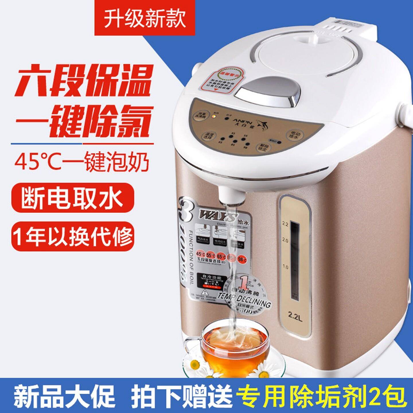 家用电热水瓶3L不锈钢智能恒温热水壶 1200W快速烧水 中山制造