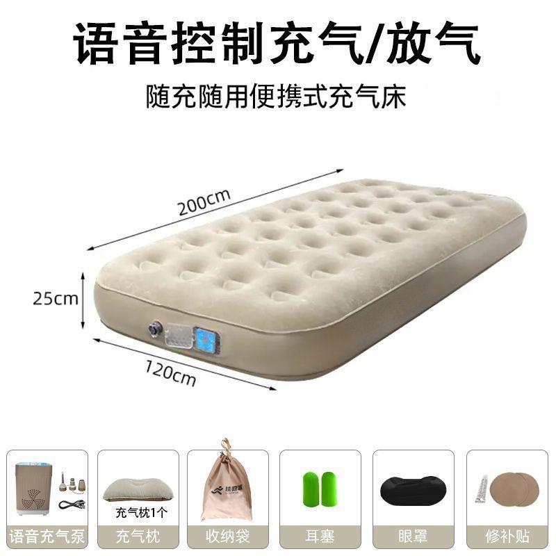智能人语音充气全自动垫床单双人户见详情外露营打气地铺充气床床