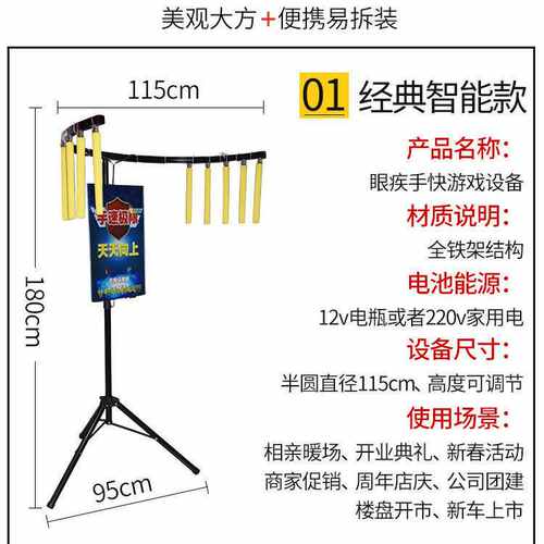 道具摆摊天天向上速抖音眼疾手快冲击游戏手极限同款快手穿越火线