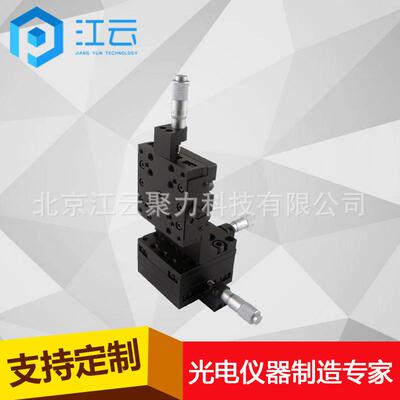 江云手动多维组合台HT229DM1实验室位移台科研平台