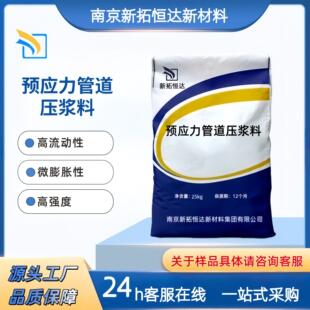 M50管道压浆料箱梁管道压浆剂无收缩灌浆预应力管道压浆料
