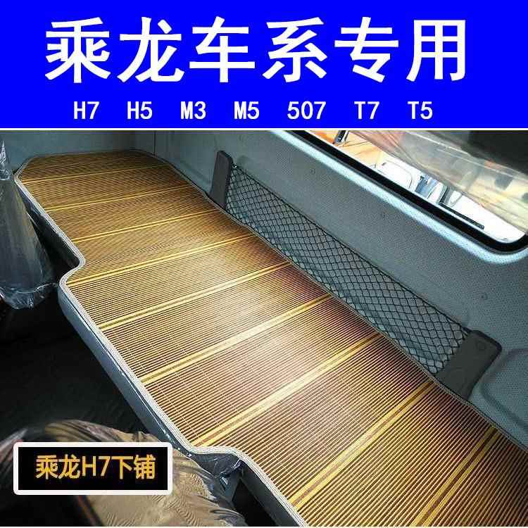 厂家大货车卧铺l凉席竹席 夏季 睡觉席 专车内饰品百种车型
