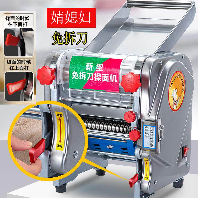 200免拆刀不锈钢电动面条机压面机擀皮机铸铁齿轮食品级