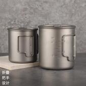 纯钛杯子户外野营水杯马克杯可折叠手柄超轻便携户外露营纯钛饮具