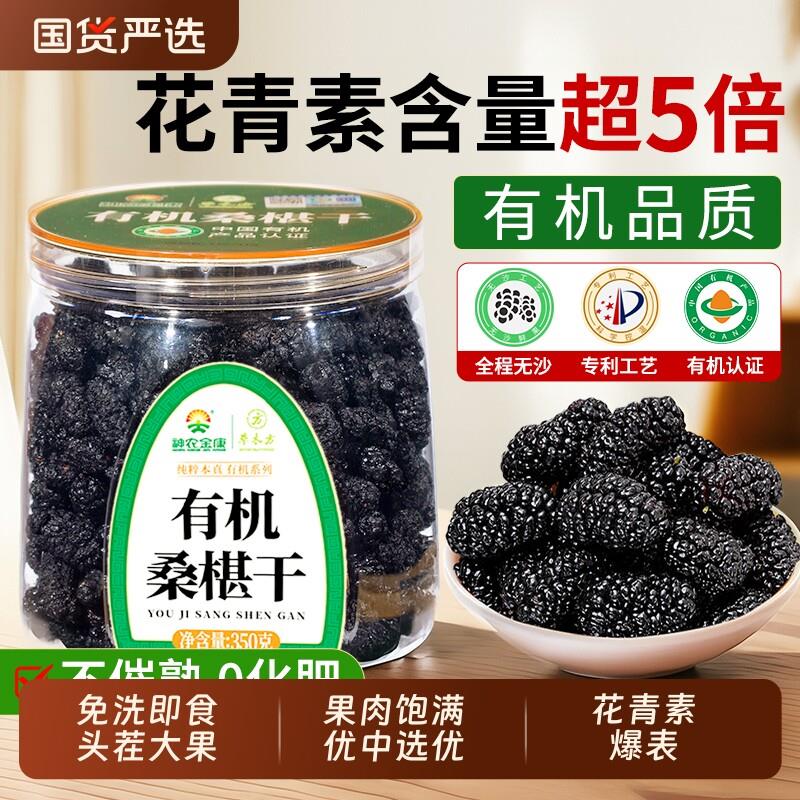 新疆包邮桑葚干黑桑葚干净卫生无沙免洗果干可泡水或直接食用