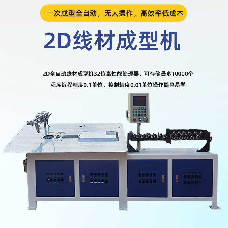 2D线材成型机非标弯线机 扁线冲孔折弯机 厂家直销全自动2D弯线机,五金/工具,封边机,淘宝优惠券,粉丝福利购,淘宝优惠卷