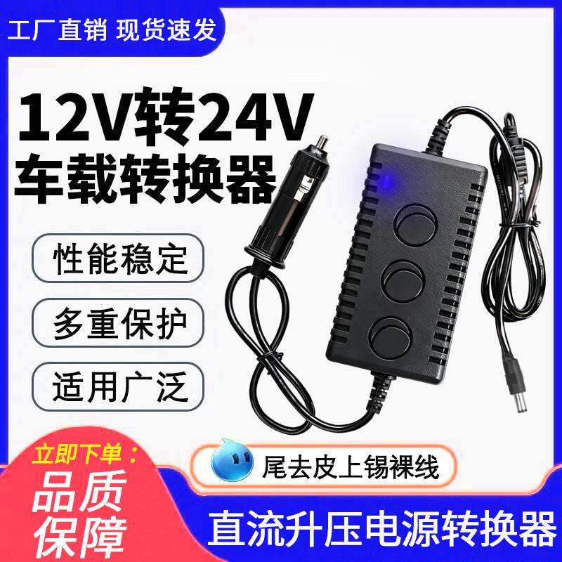 DCDC升压模块功率可调9V-12V转24V19V20V24伏升压器直流电源稳压