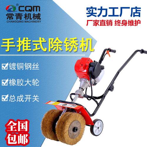 小型电动打磨除锈机手推式彩钢瓦翻新铁板除锈船舶夹板清锈机厂家