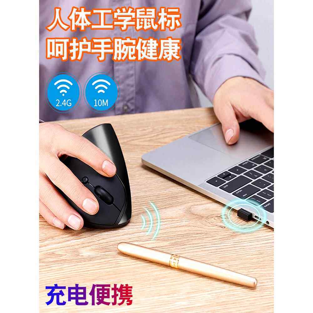 可充电无线垂直护腕直立式鼠标人体工学办公家用绘图设计滑鼠新款