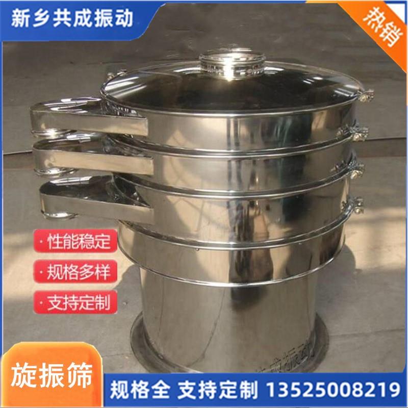 共成纯碱筛分用旋振筛噪音低效率高柠檬振动筛分机
