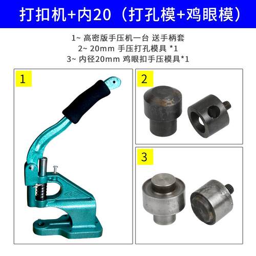 正品手压鸡眼眼扣工具DIY气眼机扣打扣模具空铆钉鞋装心扣子手工