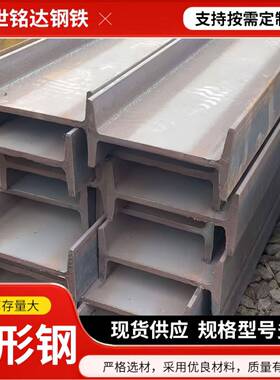 Q355BH形钢焊接钢结构热镀锌高频焊接Q355C型钢热轧支柱钢梁现货