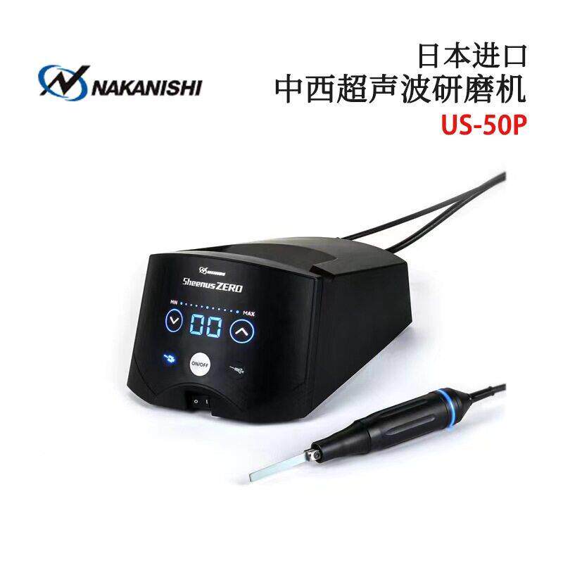 现货日本原装中西NAKANISHI  US-50P超声波研磨机研磨打磨抛光