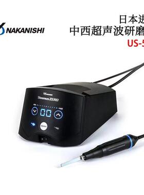 现货日本原装中西NAKANISHI  US-50P超声波研磨机研磨打磨抛光