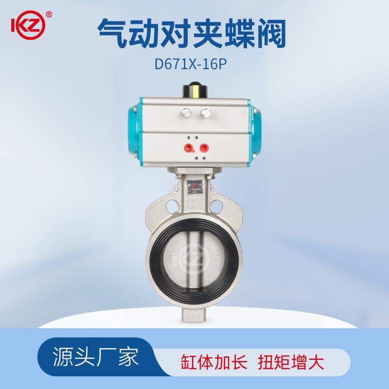 厂家气动蝶阀D671X-16P球墨铸铁气动对夹蝶阀不锈钢阀板阀体