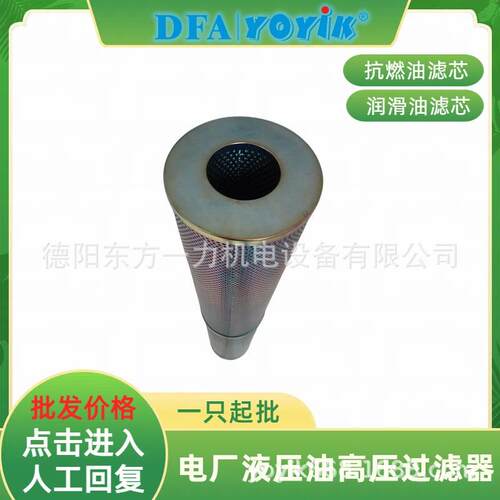 滤芯DP90EA150V/-W受压范围点击咨询