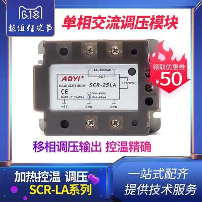单相220/380V半导体控制整流器调压模块 工业温控SCR-75A/90A模组