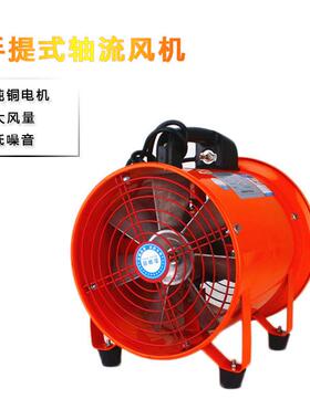 便携式轴流风机CTF-200手提风机全铜电机船用风机220V380V