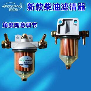 多缸柴油滤清器油水分离沉淀器杯总成透明杯带放水总成 加装改装