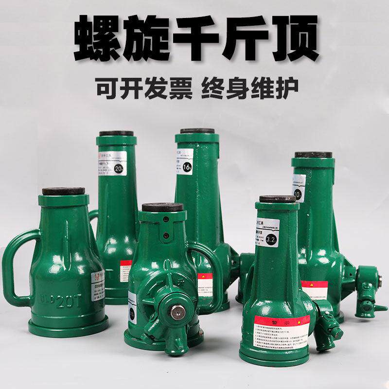 巨牛螺旋千斤顶机械式32T齿轮式手摇套筒立式起道机10T5吨20重型