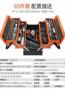 8度5件套工具箱棘轮扳手套高精组套筒合快RTA速拆卸活动头汽修铁