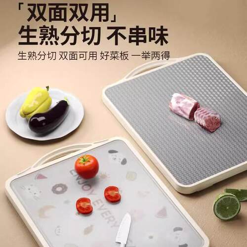 菜板不锈钢砧板防霉抗菌家用切菜板案板厨房专用粘板水果占板双面