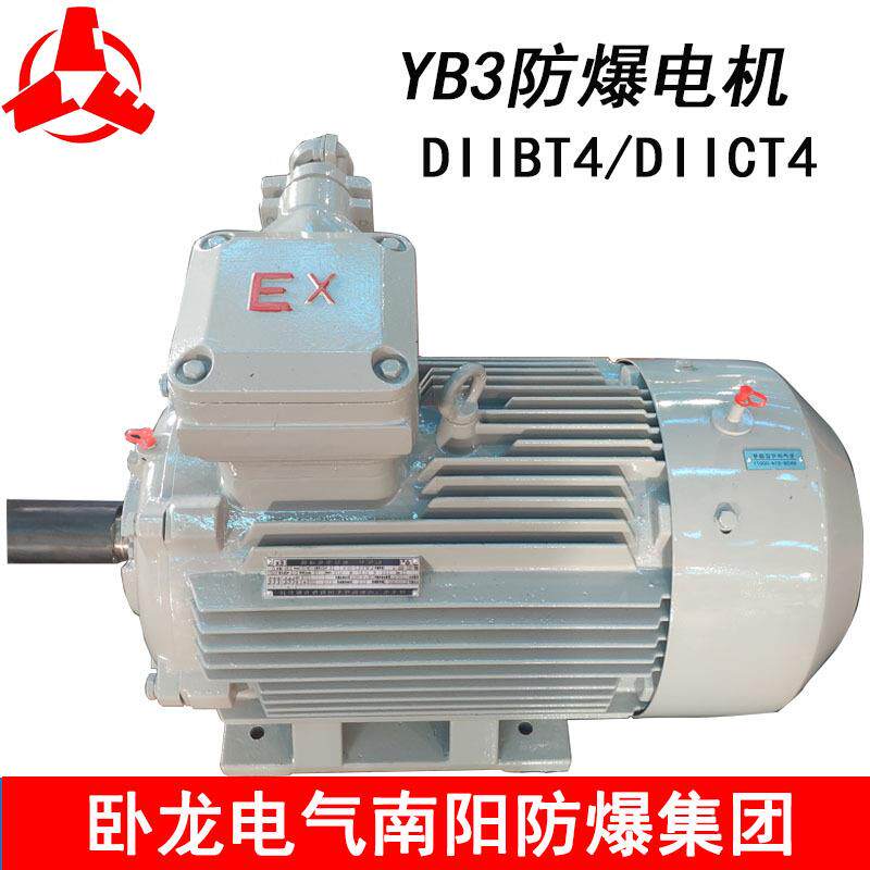 南阳防爆电机YB3YB2系列隔爆电机CNE防爆YB3低压电机22WBT4