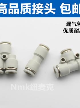 白色气管接头气动快插快速T型Y型三通PU直通PY/PE 4 6 8 10 12mm