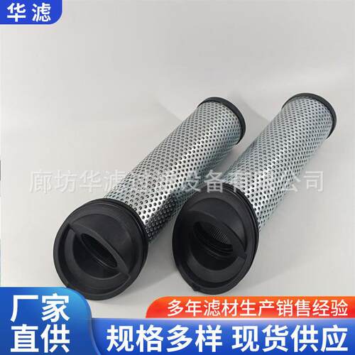 944865Q润滑系统过滤器油除杂质钢厂电厂润滑油滤芯