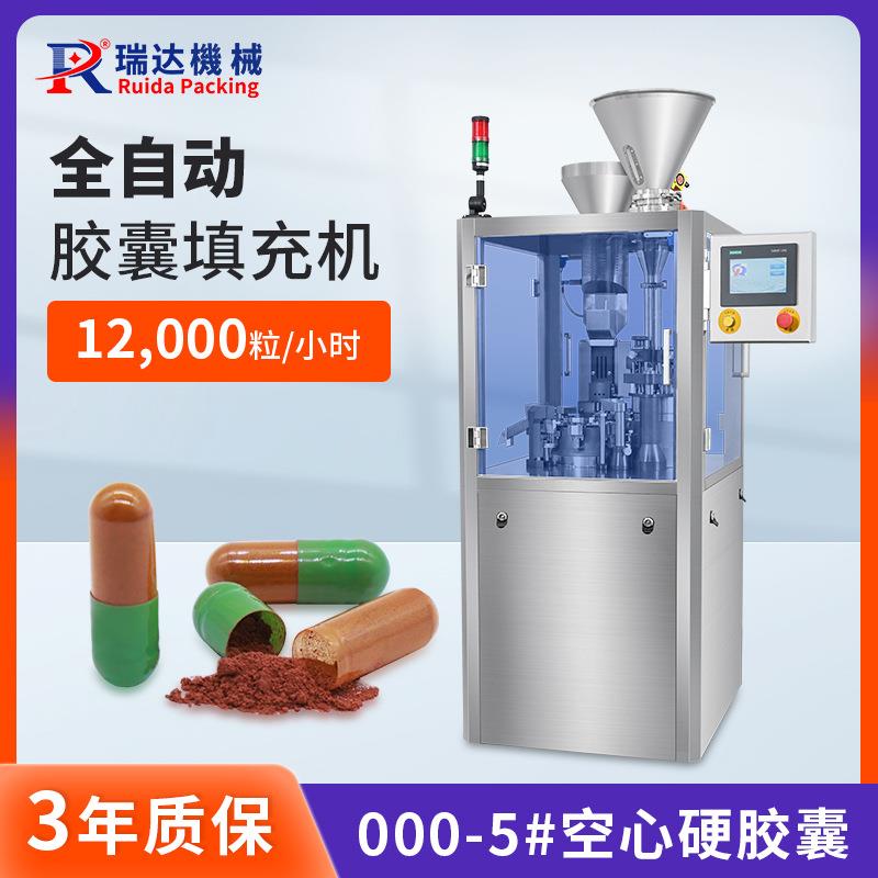 制药粉末颗粒胶囊填充机全自动胶囊充填机保健品胶囊灌装机厂家