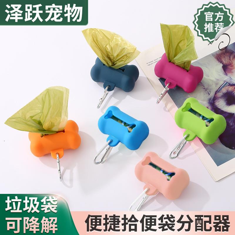 新款宠物拾便器软胶骨头型垃圾袋收纳盒狗狗垃圾壳宠物用品