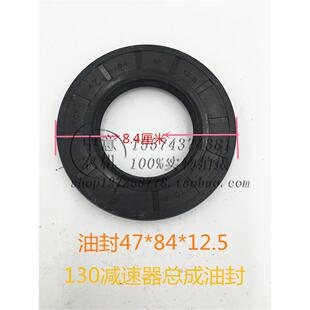 47*84*12.5油封130传动轴接130牙保油封130变速箱油封盘拖油封