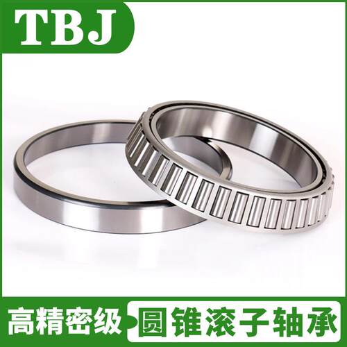 特TBJ精密圆锥滚子承33005轴 333006 3007 3300价8 33009 3333005