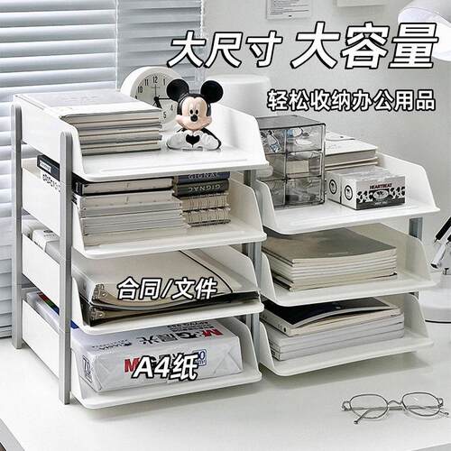 文件收纳层架办公室桌面a4文件夹档案资料多层置物架分层工位整理