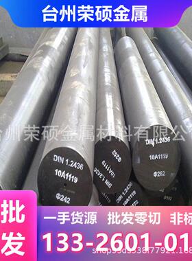 W6Mo5Cr4V2高速工具钢 浙江W6Mo5Cr4V2圆钢 钢棒 锻件