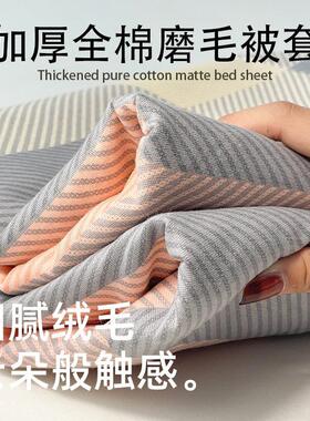 被套全棉被纯棉秋冬150x200x230100芯套被套件加厚罩磨毛四件套