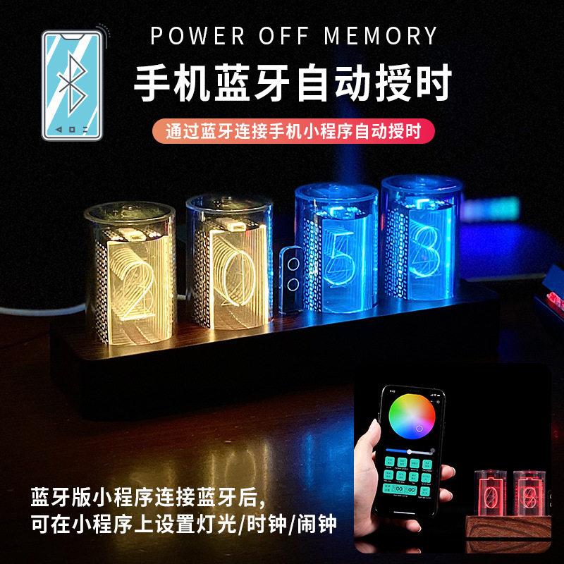 炫彩RGB数字时钟蓝牙校时男生桌面摆件DIY电子拟辉光管闹钟座钟