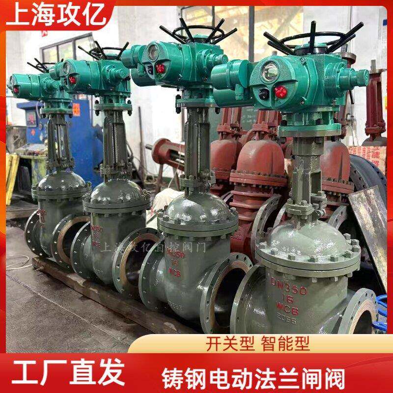 电动法兰闸阀 Z941H-10C DN400智能一体化电装 蒸汽导热油高温阀