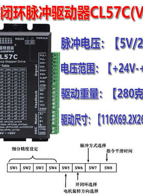 cl42c雷cl86h 赛 cl86cl57闭环 驱动器cl86ccl57c  脉冲cl42