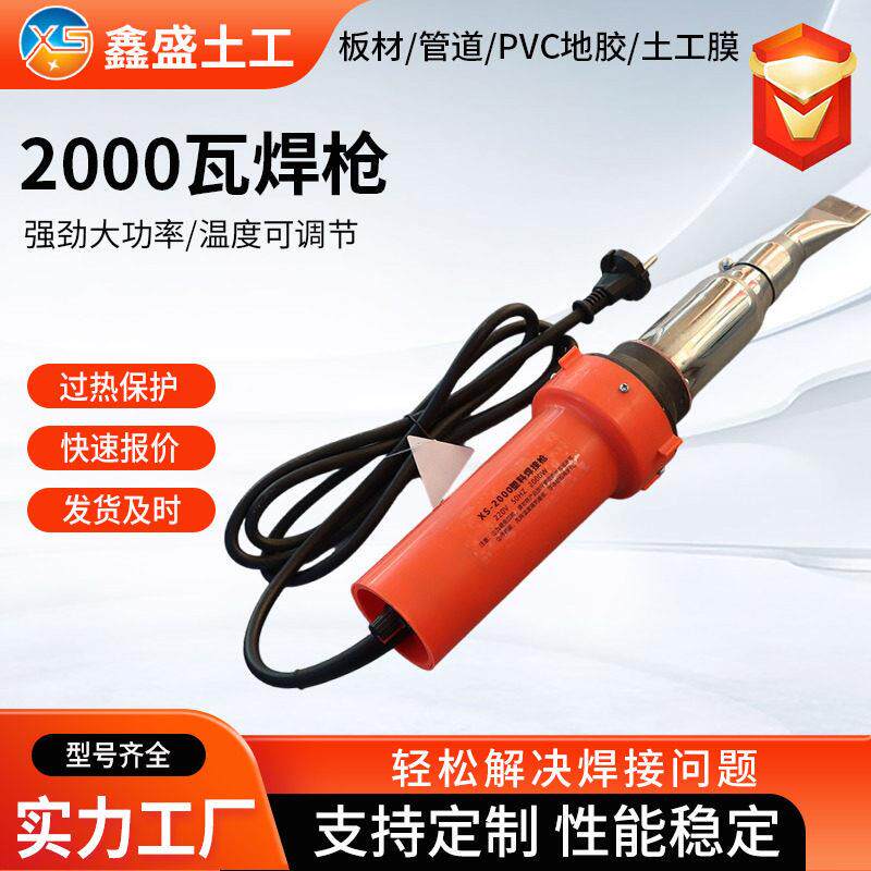 塑料焊枪2000W土工膜隧道pvc防水卷材板篷布工业大功率调温热风枪