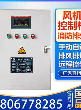 ..411速5排烟电源风机消防双柜星单5kw//5cccf控制千瓦18三角57./